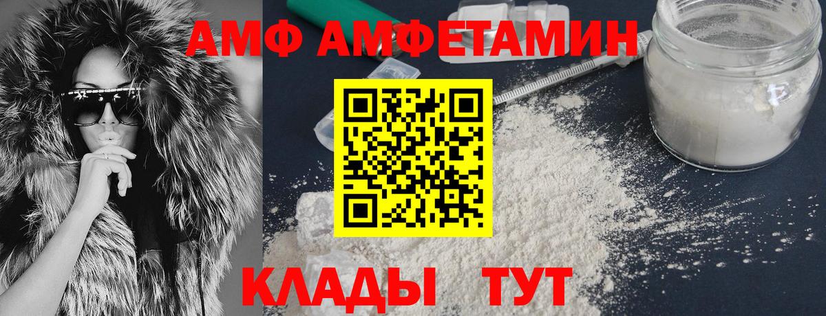 АМФЕТАМИН  Amphetamine  Вход с VPN  Кстово  Амфетамин VHQ 