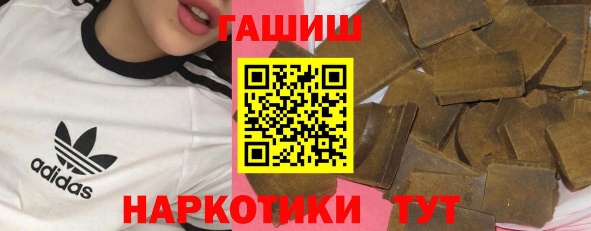 ГАШ хэш Кстово