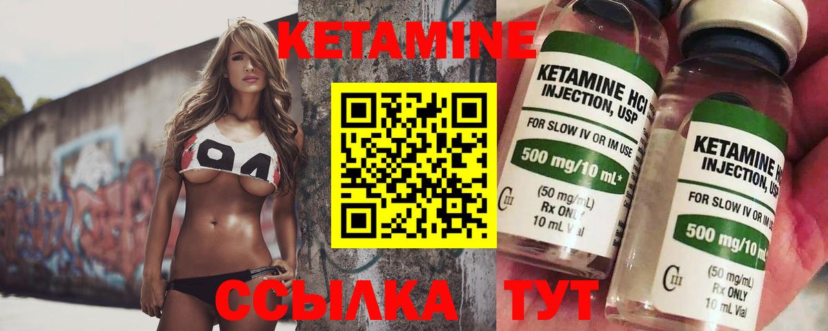 КЕТАМИН ketamine  Вход с VPN  Кстово 