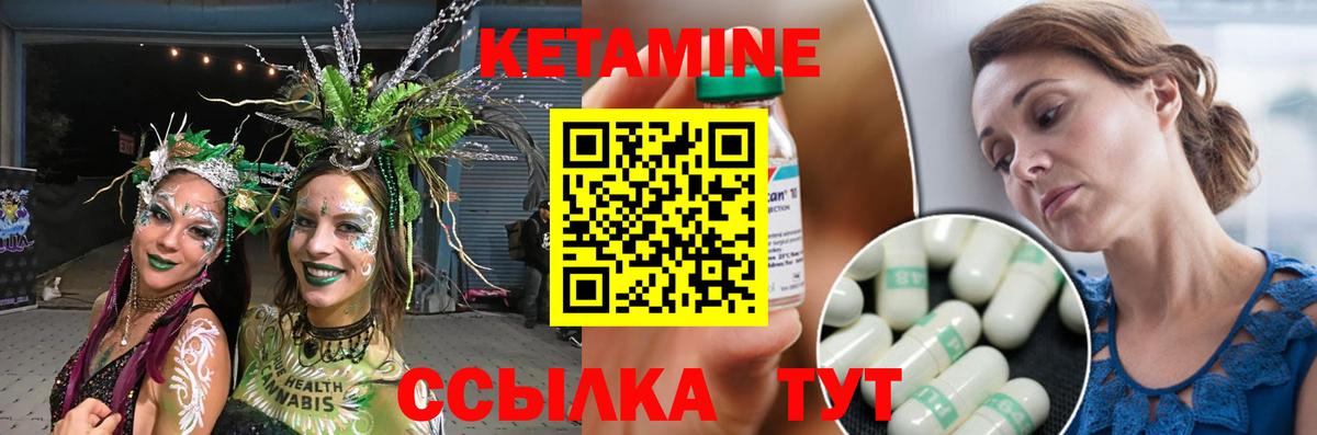 КЕТАМИН VHQ Кстово