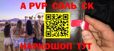 таблы Краснокаменск