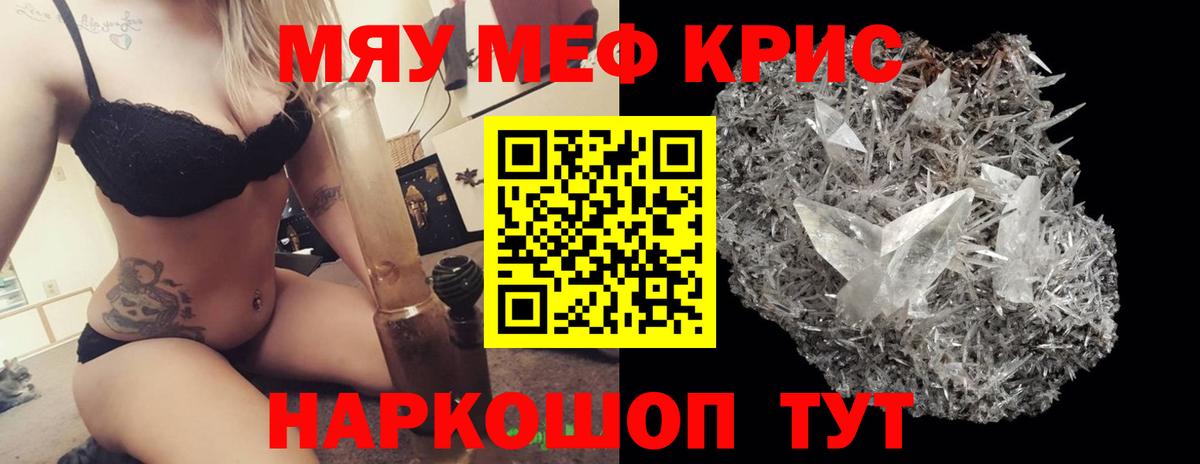 Мефедрон мяу мяу  Мефедрон  МЕФ  Вход с VPN  МЕФ мяу мяу  Кстово 