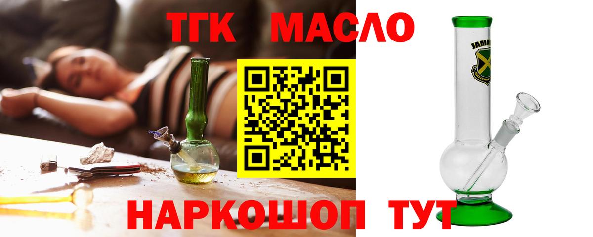 Кстово  ТГК вейп  Вход с VPN 