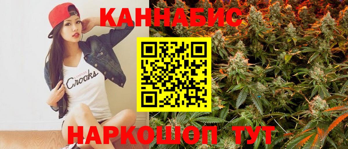 Конопля Bruce Banner Кстово
